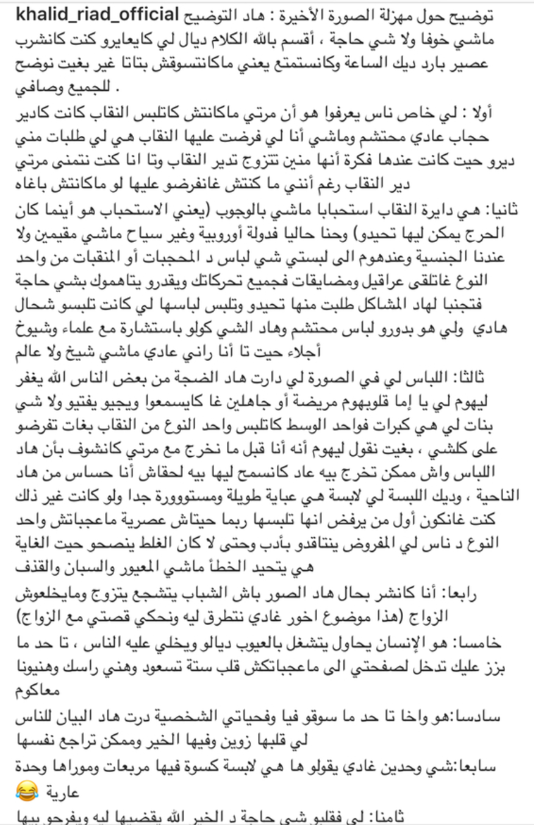 خالد رياض يرد على كل من انتقد لباس زوجته