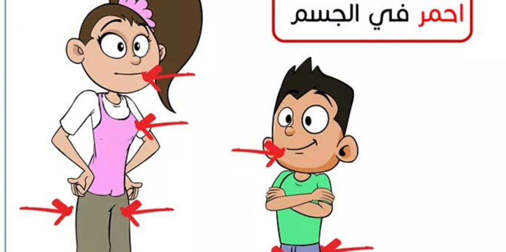 هاشنو خاصك تقوم بيه الى طفلك تعرض لإساءة جنسية