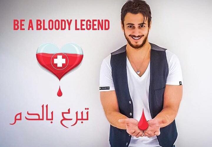 جمهور سعد لمجرد ينظم حملة تبرع بالدم