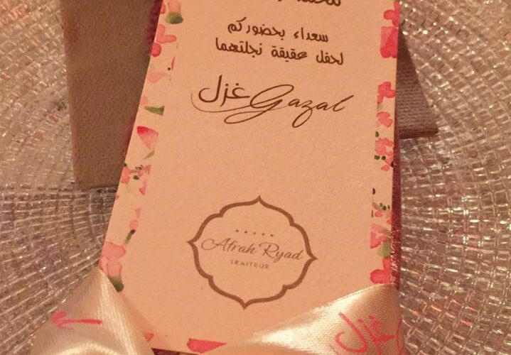 دنيا بطمة ومحمد الترك يستقبلان الضيوف في عقيقة ابنتهما « غزل » وفرحتهما لا توصف