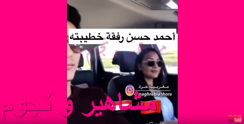 فيديو: أول ظهور للمصري عضو فرقة « The5 » رفقة حبيبته المغربية