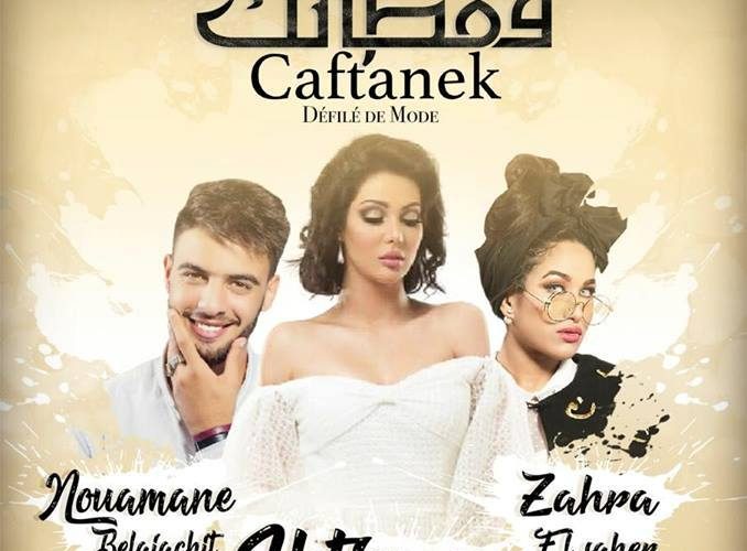 نعمان بلعياشي وابتسام تسكت وزهراء الساهر في الدورة الأولى من « قفطانك »