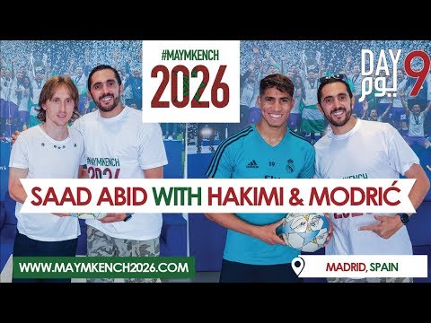 مايمكنش 2026… سعد عبيد يلتقي بأشرف حكيمي ومودريتش