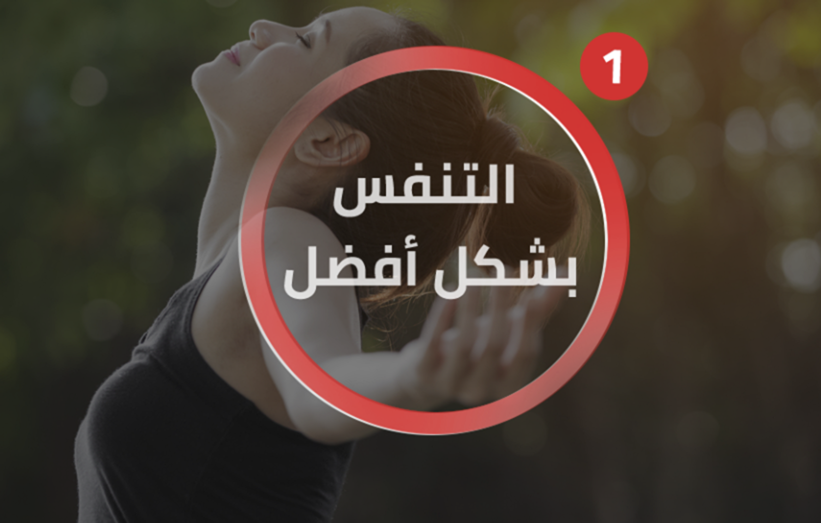 فوائد ترك الدخان