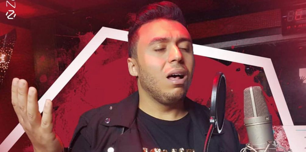 بعد نجاح &laquo;&nbsp;حبينو&nbsp;&raquo;.. زكرياء الغافولي يعود بأغنية جديدة (فيديو)