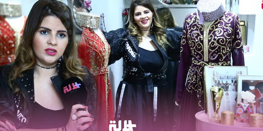 سارة الزروالي.. قصة نجاح مقاولة شابة في مجال تصميم الأزياء