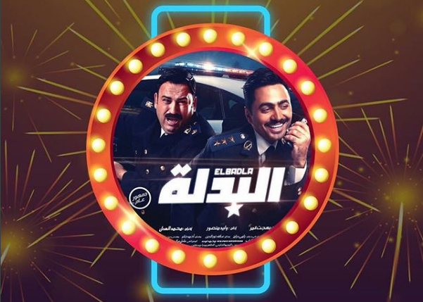 &laquo;&nbsp;البدلة&nbsp;&raquo;أول فيلم عربي يعرض في القاعات السنمائية السعودية