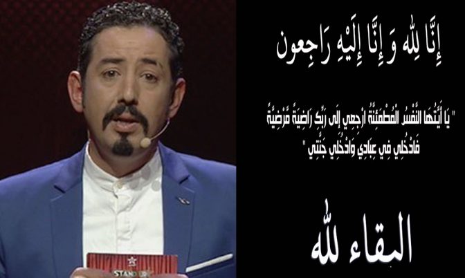 الممثل طارق البخاري يفقد ابنه « تقي »