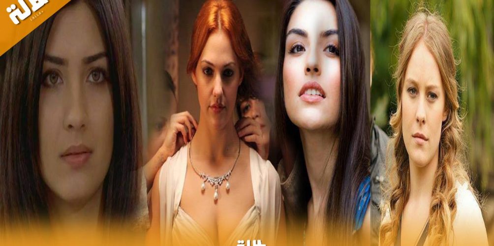 منار/ فريدة/ هيام.. نجمات تركيات يتمتعن بشعبية كبيرة في المغرب (صور)