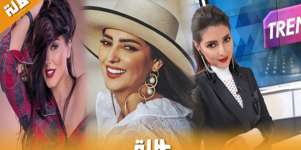 فاتي جمالي ترفض تعويض مريم سعيد في برنامج &laquo;&nbsp;تريندينغ&nbsp;&raquo;!