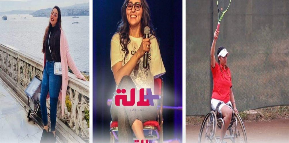 عزيمتهن قوية.. نساء مغربيات تحدين الإعاقة