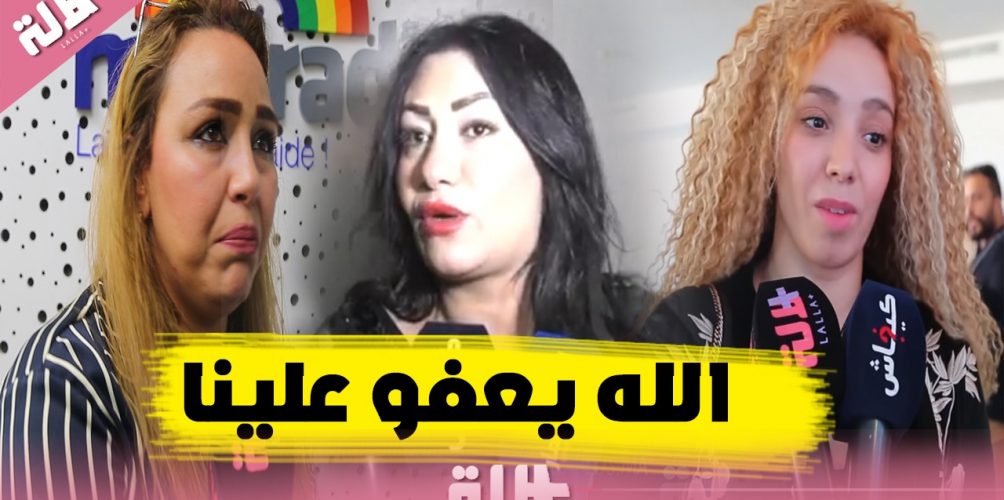 الشيخة تسونامي.. الطراكس وشاكيرا مختالفين علي والله يعفو علينا كاملين (فيديو)