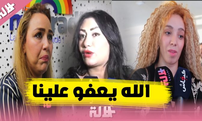 الشيخة تسونامي.. الطراكس وشاكيرا مختالفين علي والله يعفو علينا كاملين (فيديو)