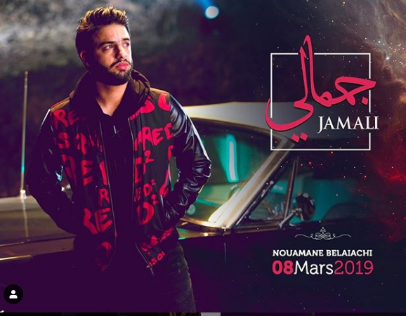 &laquo;&nbsp;جمالي&nbsp;&raquo;.. أغنية نعمان بلعياشي في عيد المرأة