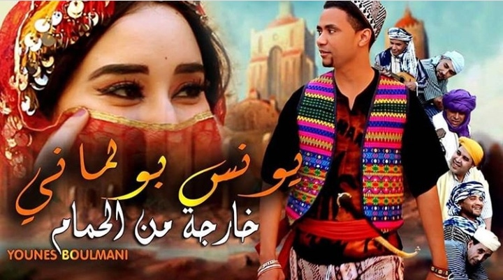 &laquo;&nbsp;خارجة من الحمام&nbsp;&raquo;.. البولماني يعود من جديد