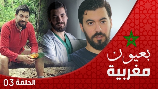 انقطع عن العالم.. مغامرات طبيب جراح مغربي في الأمازون (فيديو)