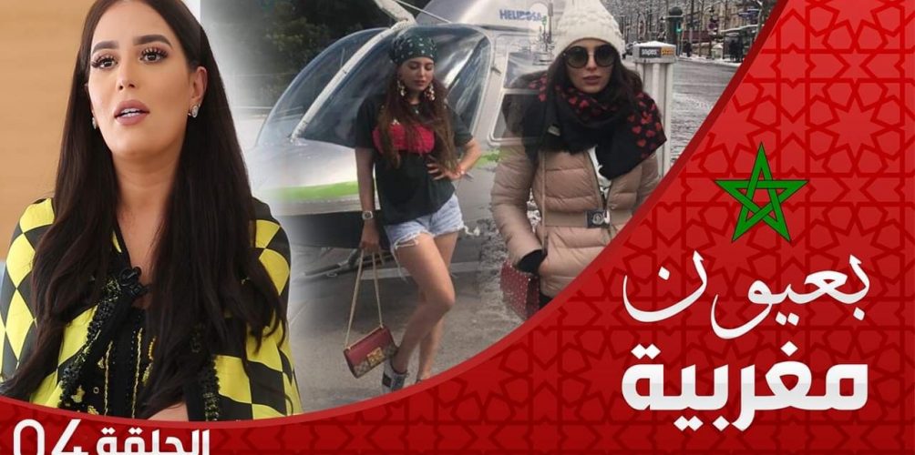 نهاد أوشن.. مغربية فضلت المغرب على واشنطن وهونكونغ! (فيديو)