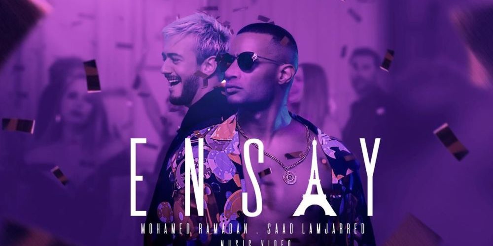 في 4 أيام.. 25 مليون مشاهدة لأغنية سعد لمجرد ومحمد رمضان &laquo;&nbsp;إنساي&nbsp;&raquo;