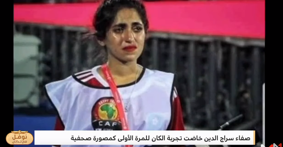 في حوار مع نوفل العواملة.. المصورة صفاء سراج الدين تحكي كيف تحولت من ناقلة للخبر إلى خبر في الـ »كان » (فيديو)