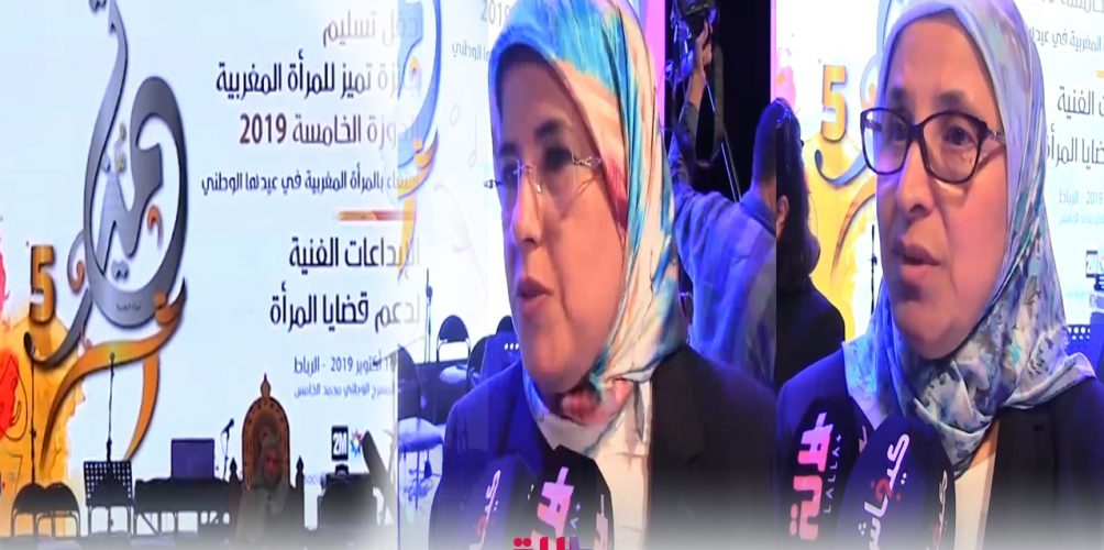 اليوم الوطني للمرأة.. الحقاوي والمصلي تتوجان الفائزين بجائزة « تميز » (فيديو)