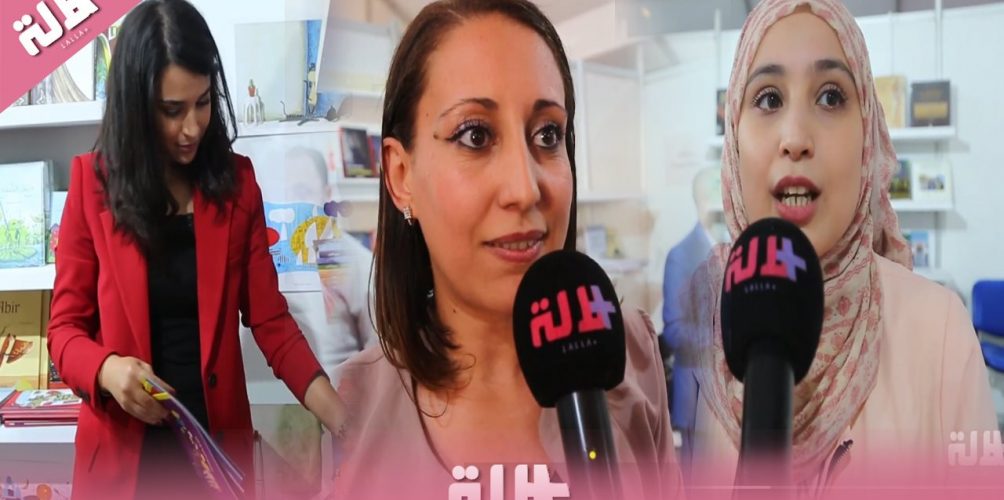 علاقة المرأة بالكتاب.. شهادات نساء زرن أروقة معرض الكتاب في وجدة (فيديو)