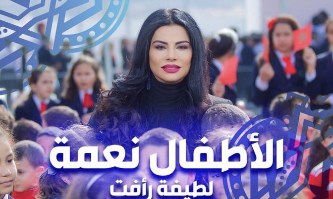 بمشاركة فنانين مغاربة.. المرصد الوطني لحقوق الطفل يطلق « الأطفال نعمة » (فيديو)