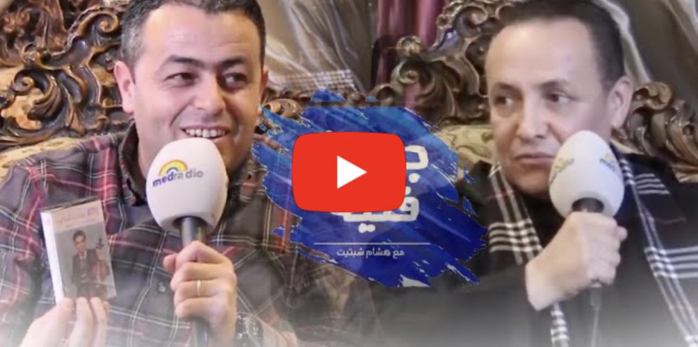 من قلب منزله في مدينة الكارة.. خالد البوعزاوي في &laquo;&nbsp;جلسة فنية&nbsp;&raquo; (فيديو)