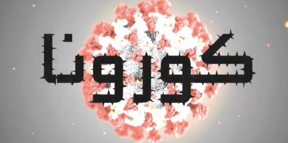 نعمان لحلو يغني عن كورونا (فيديو)