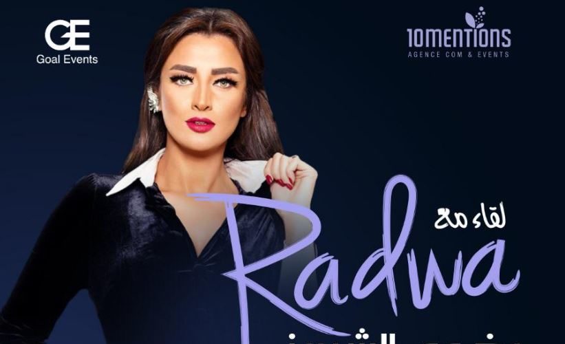 لأول مرة في المغرب.. لقاء تواصلي للإعلامية رضوى الشربيني