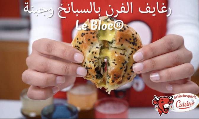 شهيوات رمضان.. رغايف في الفرن بالسبانخ والجبنة