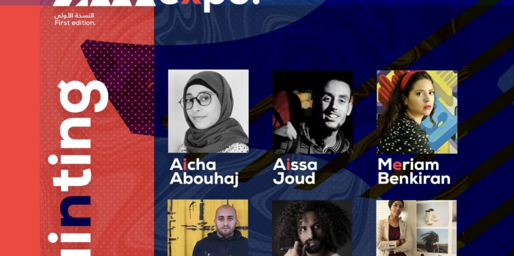 لدعم المبدعين الشباب خلال الجائحة.. تنظيم معرض افتراضي خاص بالفن البصري