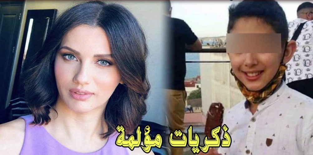 إيمان الباني: قصة عدنان أعادت لي ذكريات مؤلمة… موت أخي الطفل الذي خطف وقتل