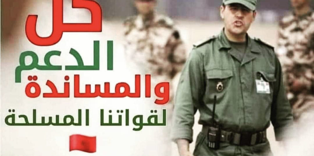 &laquo;&nbsp;ماشي بوحدكم&nbsp;&raquo;.. هاشتاغ لدعم الجيش المغربي في عملية تحريره للكركارات من ميليشات البوليساريو