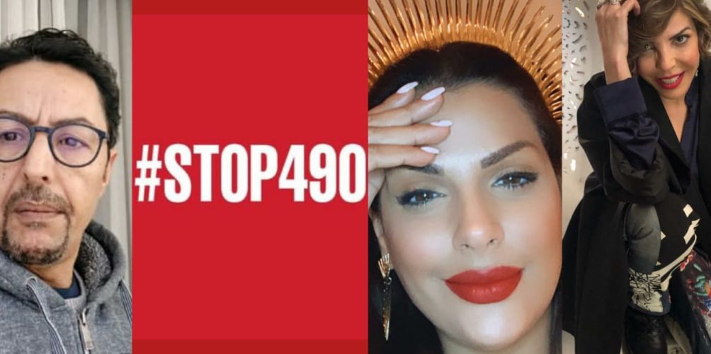 تضامنا مع &laquo;&nbsp;مولات الخمار&nbsp;&raquo;.. فنانون ينضمون إلى الاعتصام الرقمي &laquo;&nbsp;#STOP490&nbsp;&raquo;