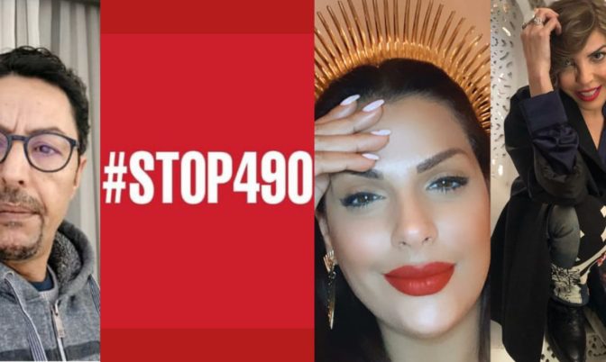 تضامنا مع « مولات الخمار ».. فنانون ينضمون إلى الاعتصام الرقمي « #STOP490 »