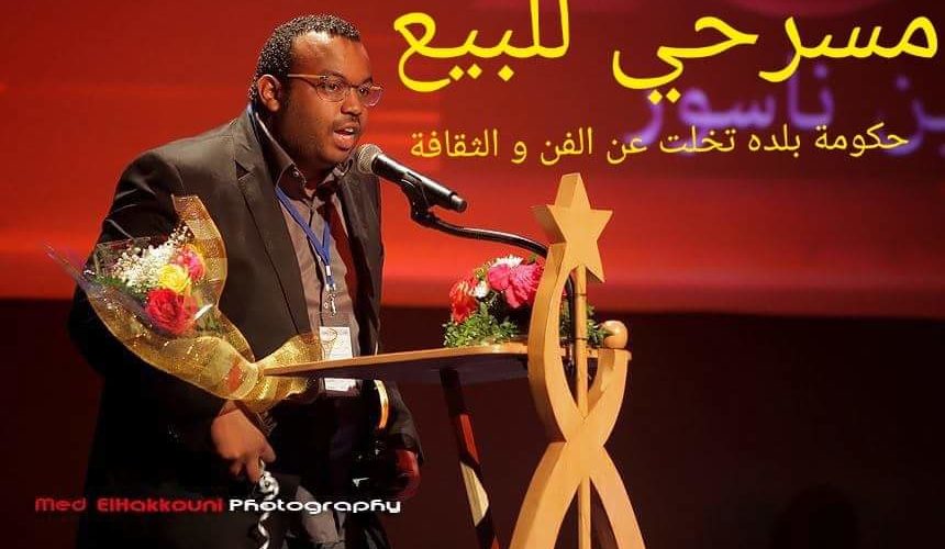 بينهم مسرحي يعرض نفسه للبيع.. فنانون مستاؤون من استمرار إغلاق المسارح والسينمات