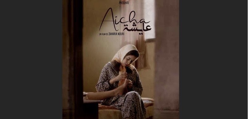 بفيلم &laquo;&nbsp;عائشة&nbsp;&raquo;.. المغرب يشارك في مهرجان &laquo;&nbsp;الإسماعيلية&nbsp;&raquo;