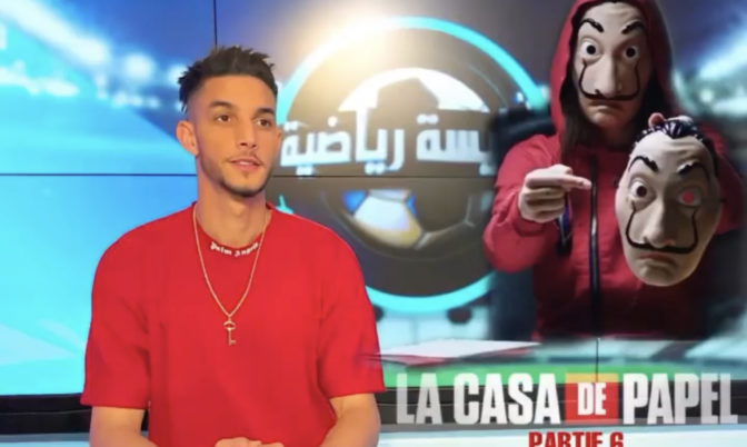 في جزئه الخامس.. لاعب مغربي ينضم إلى المسلسل الشهير « لا كاسا دي بابيل »