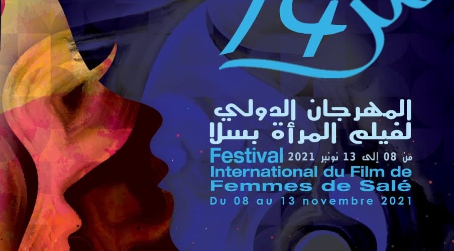 بعد سنتين من الغياب.. مدينة سلا تحتضن المهرجان الدولي لفيلم المرأة