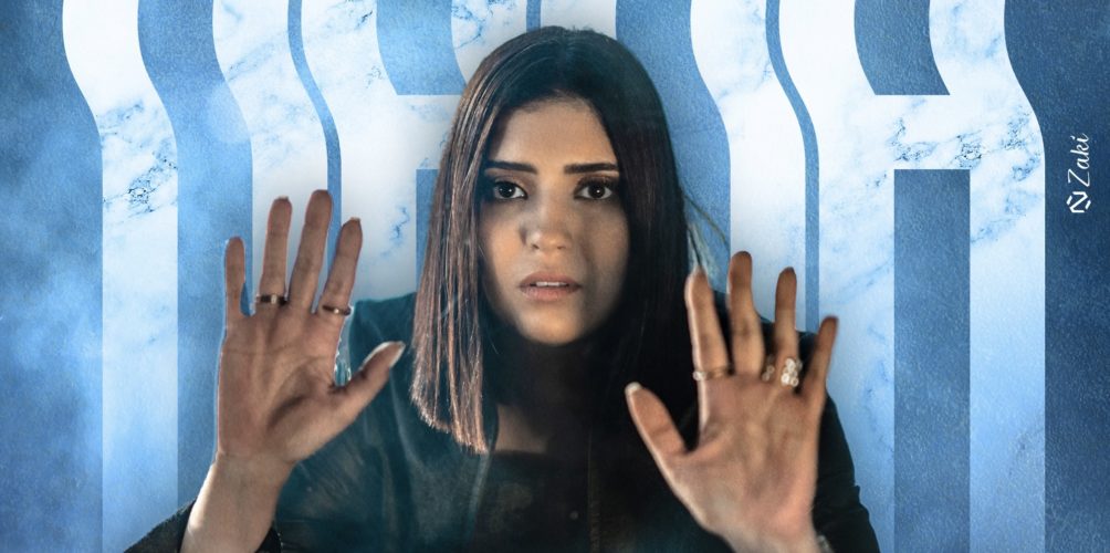 تكريما لروح والدتها.. المؤثرة صفية تازي تغني « ماما » (فيديو)