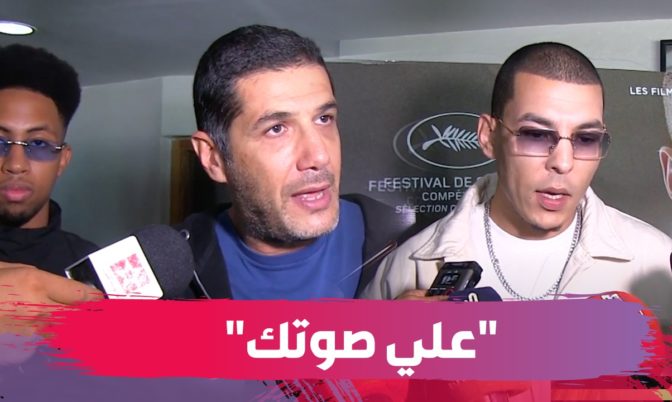 مرشح لجوائز الأوسكار.. العرض الأول لفيلم « علي صوتك » لنبيل عيوش في المغرب (فيديو)