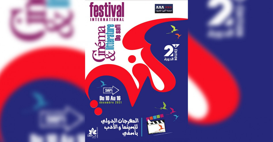 آسفي .. احتضان المهرجان الدولي للسينما والأدب