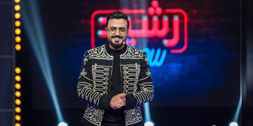 تغييرات عديدة.. العلالي يصور الموسم التاسع من « رشيد شو »