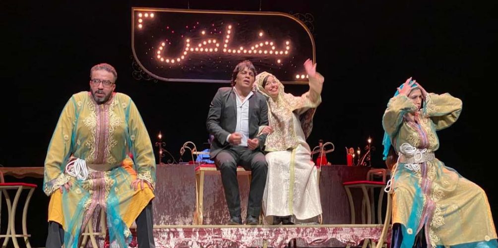 « بضاض ».. عمل مسرحي يكسر طابوهات العلاقة بين الرجل والمرأة