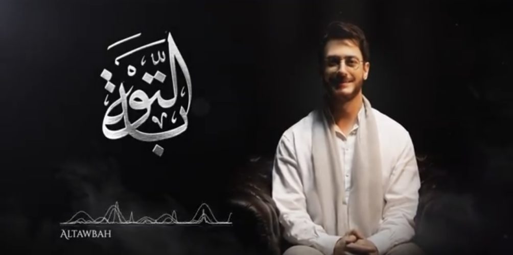 في رمضان.. سعد لمجرد يغني « التوبة » (فيديو)