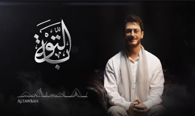 في رمضان.. سعد لمجرد يغني « التوبة » (فيديو)