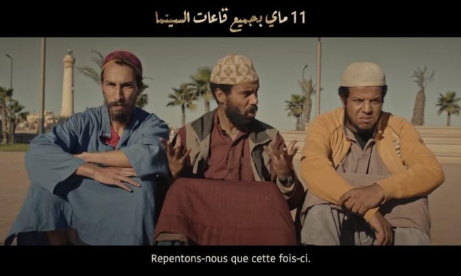 حكمو عليه قبل ما يتفرجو فيه.. نشطاء على مواقع التواصل الاجتماعي ينتقدون فيلم « الإخوان »