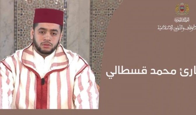 جائزة « كتارا » لتلاوة القرآن.. القارئ المغربي محمد قصطالي يفوز بالمركز الثاني