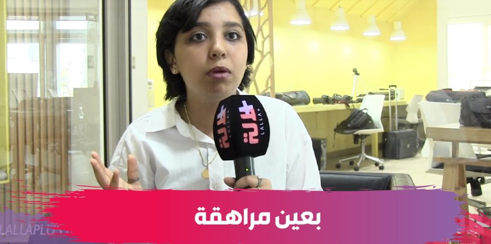 إعادة الاعتبار لمكانة المرأة في المجمتع.. أدب ونضال في رواية « بعين مراهقة »