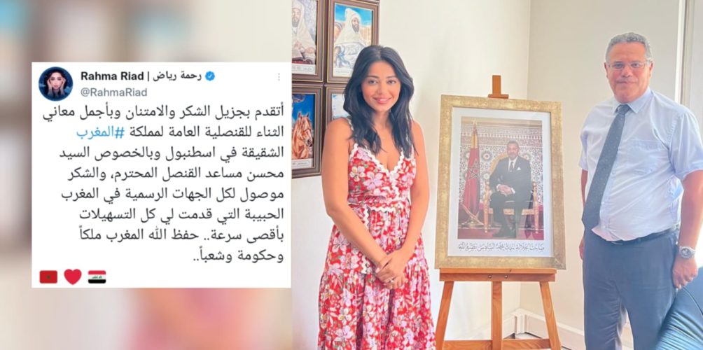حظيت بتعاون السلطات القنصلية.. الفنانة العراقية رحمة رياض تحصل على « فيزا » المغرب